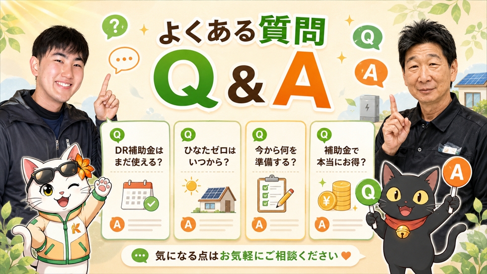 よくある質問のQ&A画像