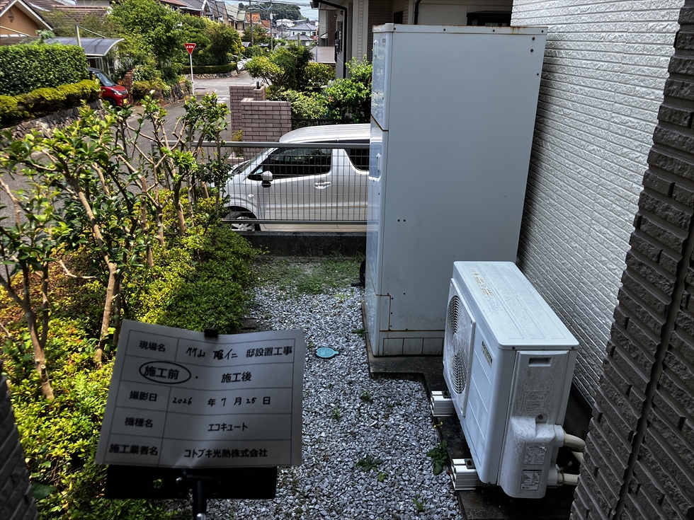 施工前のコロナエコキュート CTU-461D1A9